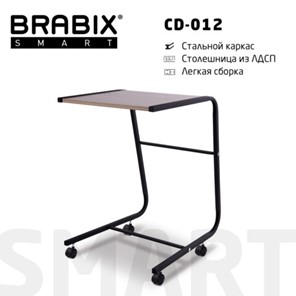 Стол BRABIX "Smart CD-012", 500х580х750 мм, ЛОФТ, на колесах, металл/ЛДСП дуб, каркас черный, 641880 в Брянске