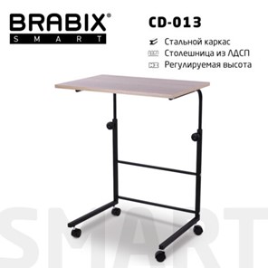 Стол BRABIX "Smart CD-013", 600х420х745-860 мм, ЛОФТ, регулируемый, колеса, металл/ЛДСП дуб, каркас черный, 641882 в Брянске