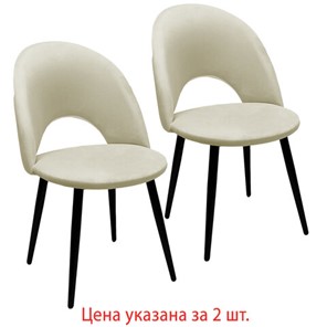 Комплект обеденных стульев 2 шт., "Luna CF-070", велюр бежевый, каркас металлический, усиленный, черный, BRABIX, 532771 в Брянске