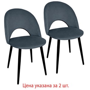 Комплект обеденных стульев 2 шт., "Luna CF-070", велюр серый, каркас металлический, усиленный, черный, BRABIX, 532770 в Брянске
