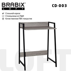 Стол BRABIX "LOFT CD-003", 640х420х840 мм, цвет дуб антик, 641216 в Брянске