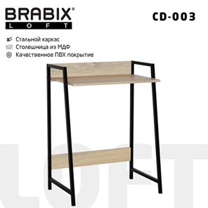 Стол BRABIX "LOFT CD-003", 640х420х840 мм, цвет дуб натуральный, 641217 в Брянске
