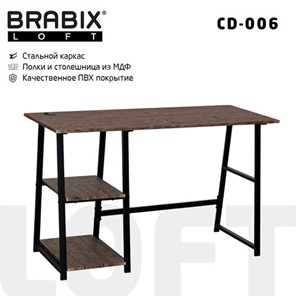 Стол на металлокаркасе BRABIX "LOFT CD-006", 1200х500х730 мм, 2 полки, цвет морёный дуб, 641224 в Брянске