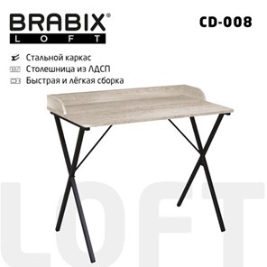 Стол BRABIX "LOFT CD-008", 900х500х780 мм, цвет дуб антик, 641864 в Брянске