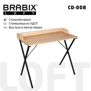 Стол BRABIX "LOFT CD-008", 900х500х780 мм, цвет дуб натуральный, 641865 в Брянске
