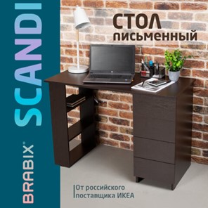 Письменный стол BRABIX "Scandi CD-016", 1100х500х750мм, 4 ящика, венге, 641893, ЦБ013707-3 в Брянске