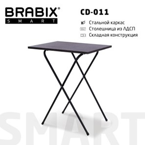 Стол многофункциональный BRABIX "Smart CD-011", 600х380х705 мм, ЛОФТ, складной, металл/ЛДСП ясень, каркас черный, 641879 в Брянске
