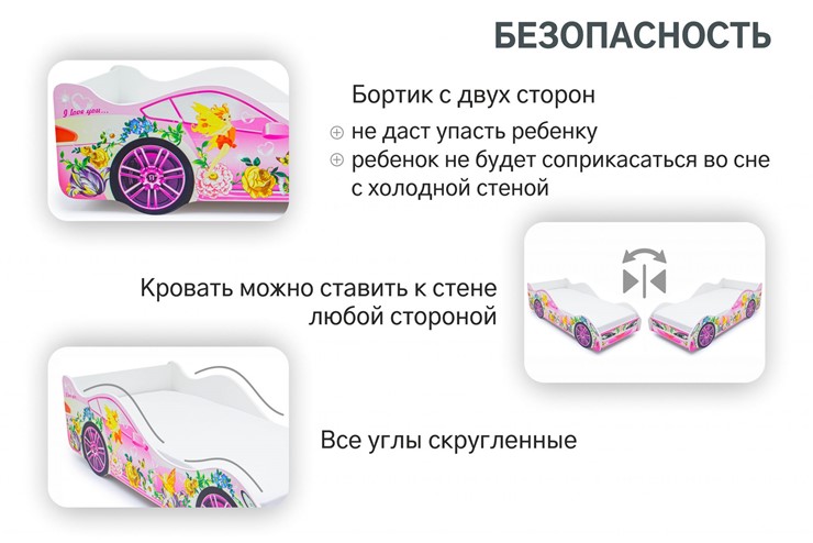 Кровать-машина детская Фея в Брянске - изображение 5