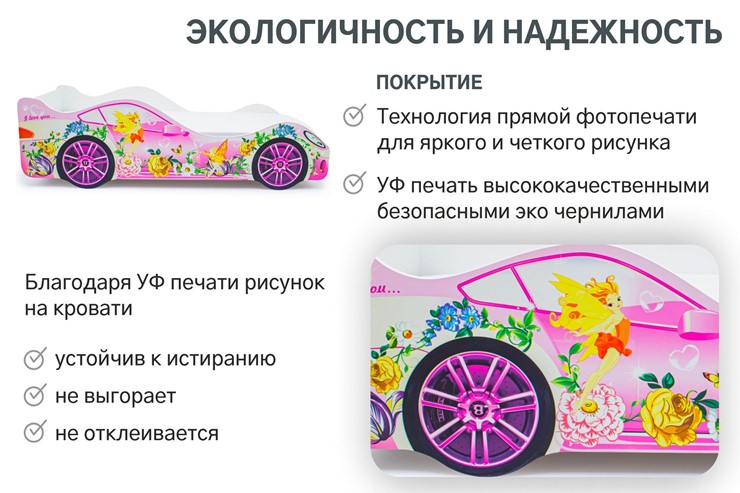 Кровать-машина детская Фея в Брянске - изображение 6