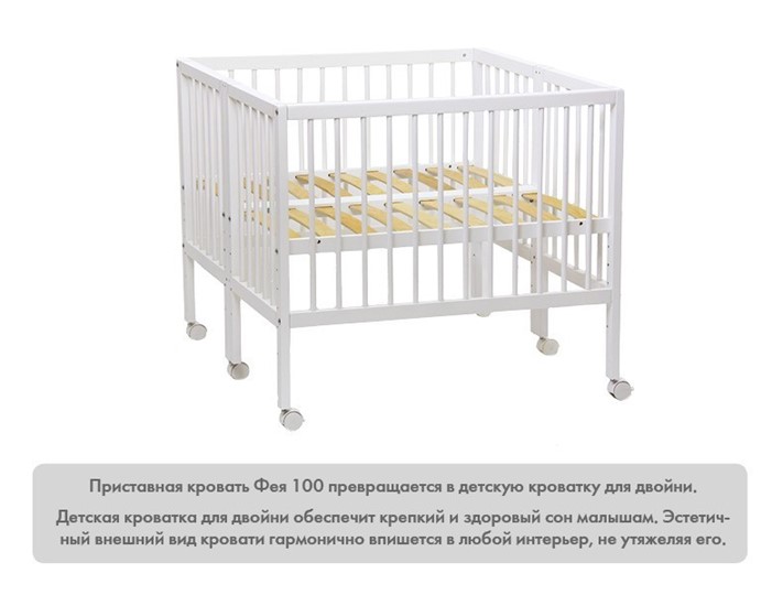 Детская кровать Фея 100 Лея Белый в Брянске - изображение 11