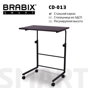 Стол журнальный BRABIX "Smart CD-013", 600х420х745-860 мм, ЛОФТ, регулируемый, колеса, металл/ЛДСП ясень, каркас черный, 641883 в Брянске