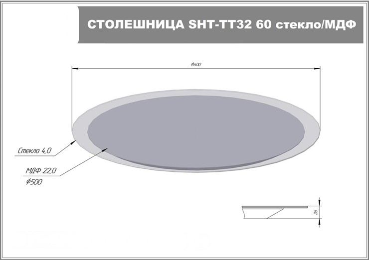 Стол журнальный SHT-TU49 / SHT-TT32 60 стекло/МДФ (черный алмаз/золото) в Брянске - изображение 6