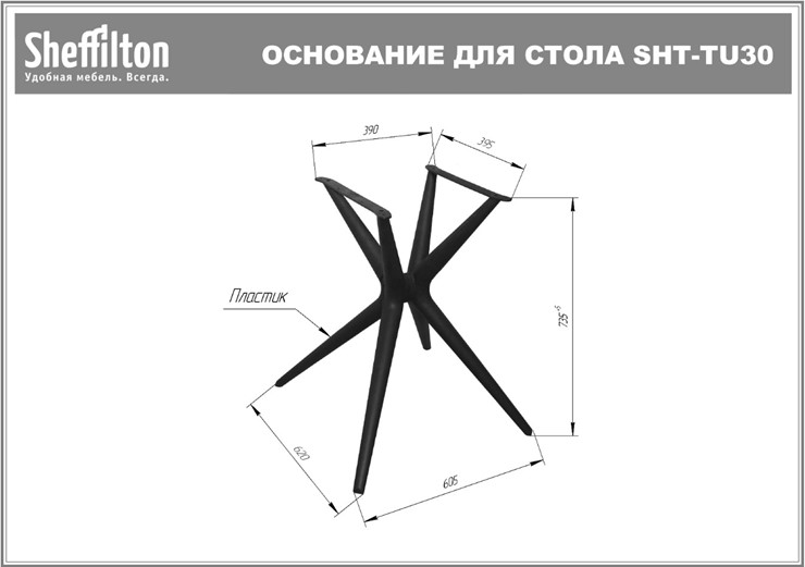 Стол обеденный SHT-ТT26 90 стекло/SHT-TU30 дымчатый/черный в Брянске - изображение 18