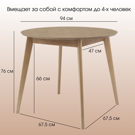Стол на кухню Орион Classic 94, Дуб в Брянске - изображение 7