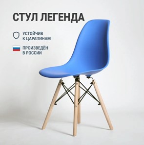 Кухонный стул DSL 110 Wood (синий) в Брянске - предосмотр 2