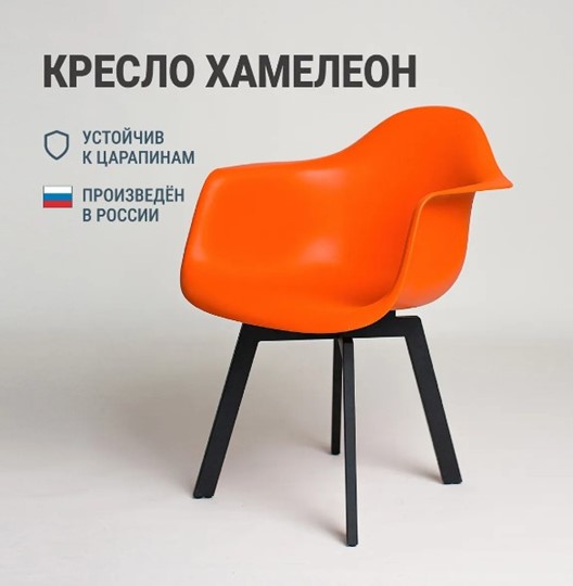 Кухонный стул DSL 330 Grand Black (Оранжевый) в Брянске - изображение 2