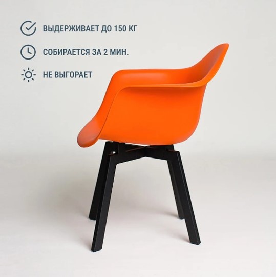 Кухонный стул DSL 330 Grand Black (Оранжевый) в Брянске - изображение 3