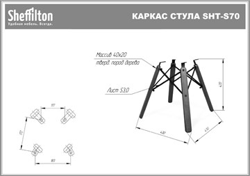Кухонный стул SHT-ST29/S70 (желтый ral 1021/темный орех/черный) в Брянске - предосмотр 29