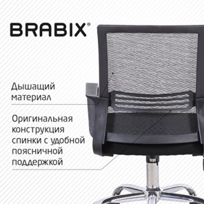 Кресло Brabix Daily MG-317 (с подлокотниками, хром, черное) 531833 в Брянске - предосмотр 12