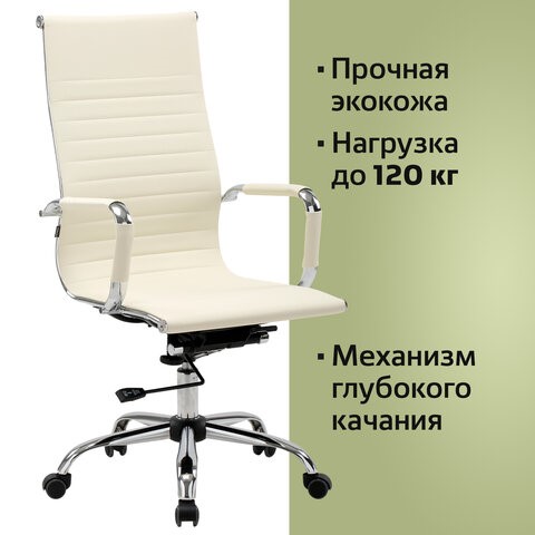 Кресло BRABIX "Energy EX-509", экокожа, хром, бежевое, 531166 в Брянске - изображение 11