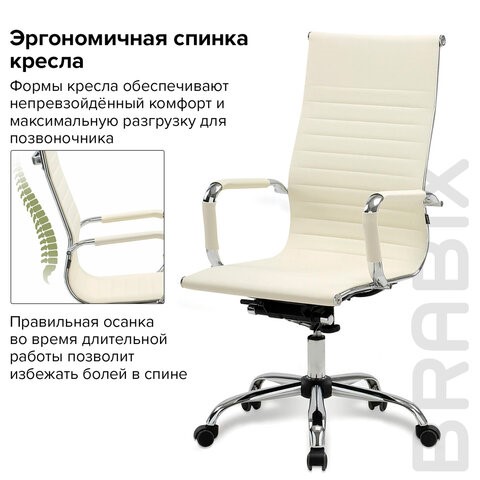 Кресло BRABIX "Energy EX-509", экокожа, хром, бежевое, 531166 в Брянске - изображение 13