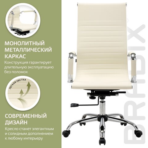 Кресло BRABIX "Energy EX-509", экокожа, хром, бежевое, 531166 в Брянске - изображение 16