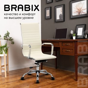 Кресло BRABIX "Energy EX-509", экокожа, хром, бежевое, 531166 в Брянске - предосмотр 17