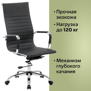 Офисное кресло BRABIX "Energy EX-509", экокожа, хром, черное, 530862 в Брянске - предосмотр 12