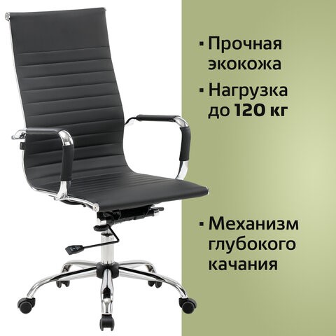 Офисное кресло BRABIX "Energy EX-509", экокожа, хром, черное, 530862 в Брянске - изображение 12