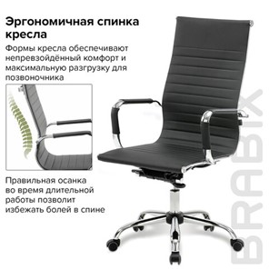 Офисное кресло BRABIX "Energy EX-509", экокожа, хром, черное, 530862 в Брянске - предосмотр 14