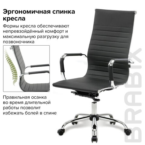 Офисное кресло BRABIX "Energy EX-509", экокожа, хром, черное, 530862 в Брянске - изображение 14