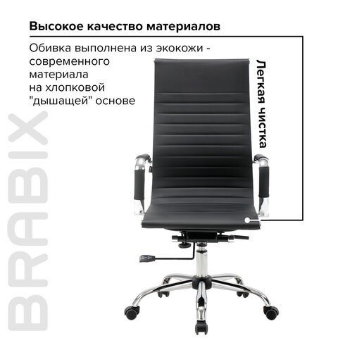 Офисное кресло BRABIX "Energy EX-509", экокожа, хром, черное, 530862 в Брянске - изображение 15