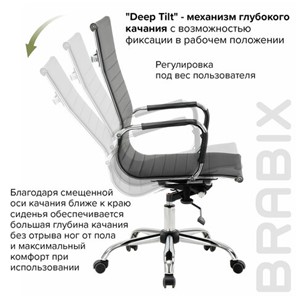 Офисное кресло BRABIX "Energy EX-509", экокожа, хром, черное, 530862 в Брянске - предосмотр 16