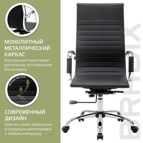 Офисное кресло BRABIX "Energy EX-509", экокожа, хром, черное, 530862 в Брянске - изображение 17