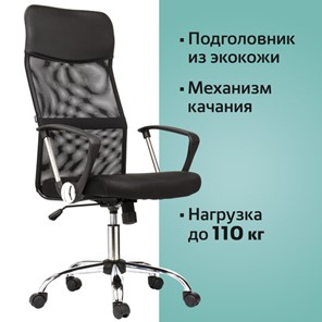 Кресло офисное BRABIX "Flash MG-302", с подлокотниками, хром, черное, 530867 в Брянске - предосмотр 14