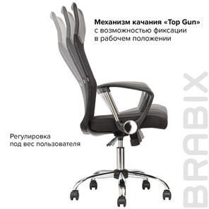 Кресло офисное BRABIX "Flash MG-302", с подлокотниками, хром, черное, 530867 в Брянске - предосмотр 16