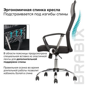 Кресло офисное BRABIX "Flash MG-302", с подлокотниками, хром, черное, 530867 в Брянске - предосмотр 18