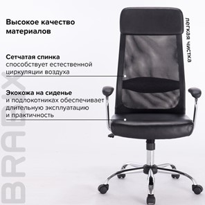 Кресло компьютерное Brabix Flight EX-540 (хром, экокожа, сетка, черное) 531850 в Брянске - предосмотр 12