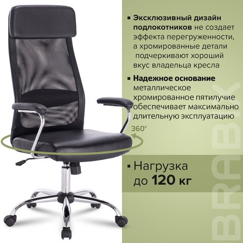 Кресло компьютерное Brabix Flight EX-540 (хром, экокожа, сетка, черное) 531850 в Брянске - изображение 15