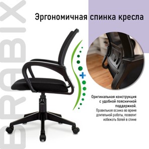 Кресло Brabix Fly MG-396 (с подлокотниками, сетка, черное) 532083 в Брянске - предосмотр 9