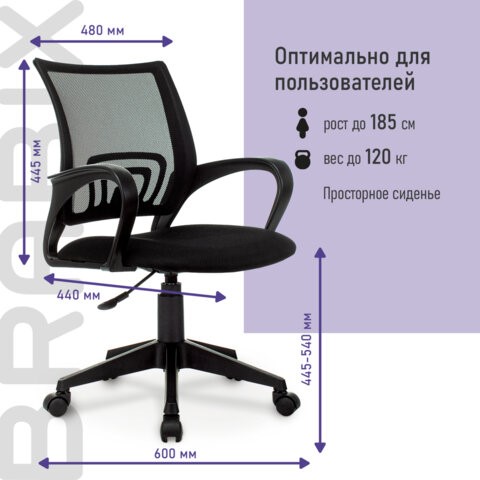 Кресло Brabix Fly MG-396 (с подлокотниками, сетка, черное) 532083 в Брянске - изображение 11