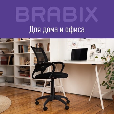 Кресло Brabix Fly MG-396 (с подлокотниками, сетка, черное) 532083 в Брянске - изображение 12