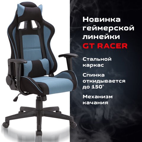 Компьютерное кресло Brabix GT Racer GM-100 (две подушки, ткань, черное/голубое) 531818 в Брянске - изображение 8