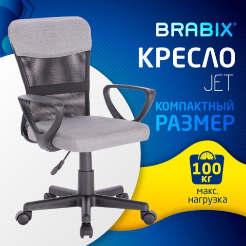 Офисное кресло Brabix Jet MG-315 (с подлокотниками, серое) 531840 в Брянске - изображение 13