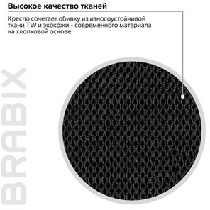 Кресло компьютерное Brabix Premium Stalker EX-608 PL (ткань-сетка/кожзам, черное) 532090 в Брянске - предосмотр 14