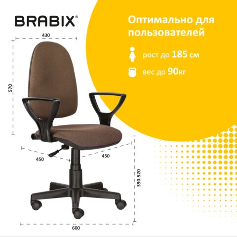 Офисное кресло Brabix Prestige Ergo MG-311 (регулируемая эргономичная спинка, ткань, коричневое) 531875 в Брянске - изображение 11