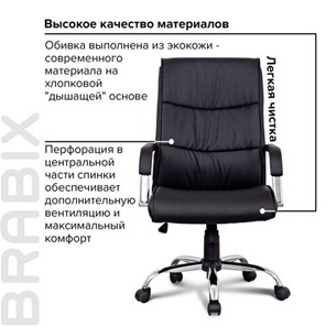 Офисное кресло BRABIX "Space EX-508", экокожа, хром, черное, 530860 в Брянске - предосмотр 10