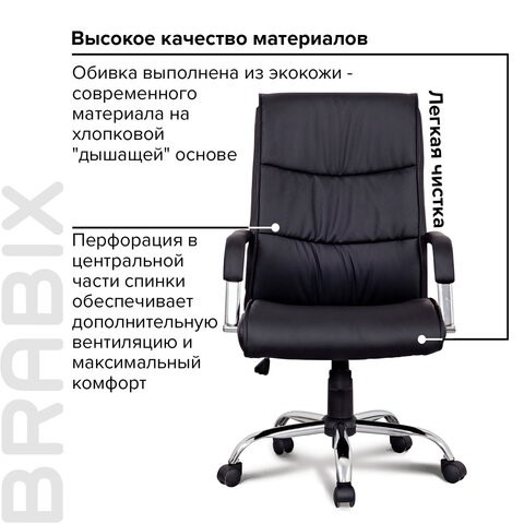 Офисное кресло BRABIX "Space EX-508", экокожа, хром, черное, 530860 в Брянске - изображение 10
