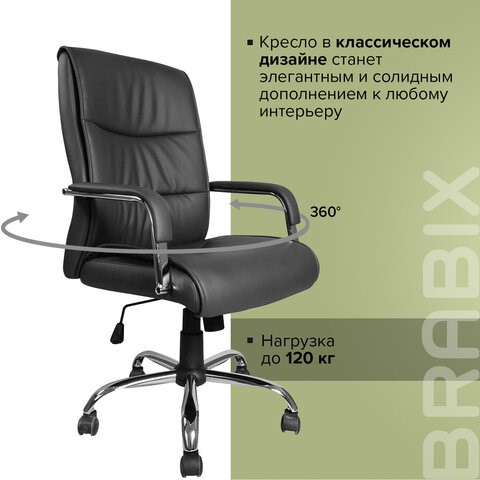 Офисное кресло BRABIX "Space EX-508", экокожа, хром, черное, 530860 в Брянске - изображение 12