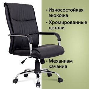 Офисное кресло BRABIX "Space EX-508", экокожа, хром, черное, 530860 в Брянске - предосмотр 7